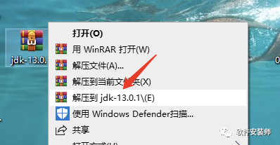 JDK 13软件下载和安装教程