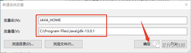 JDK 13软件下载和安装教程