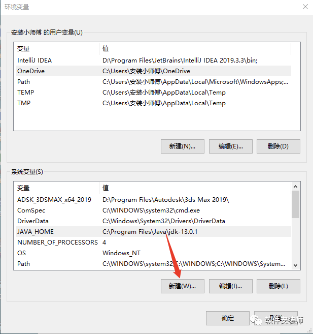 JDK 13软件下载和安装教程