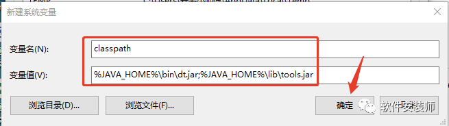 JDK 13软件下载和安装教程