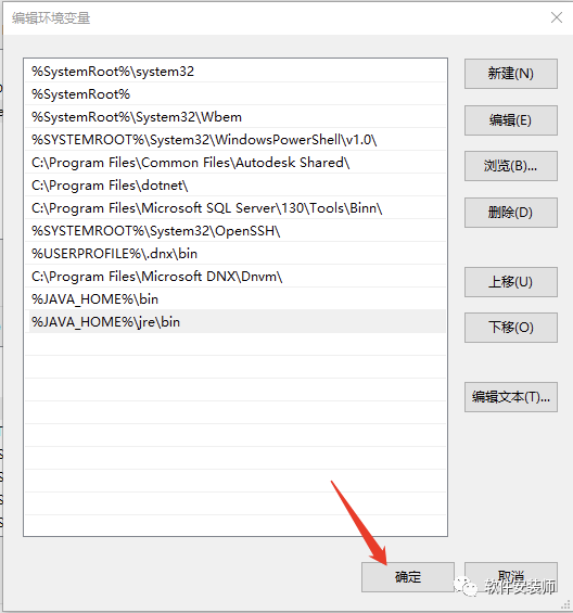 JDK 13软件下载和安装教程