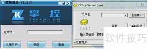 屏幕录像工具使用方法指南
