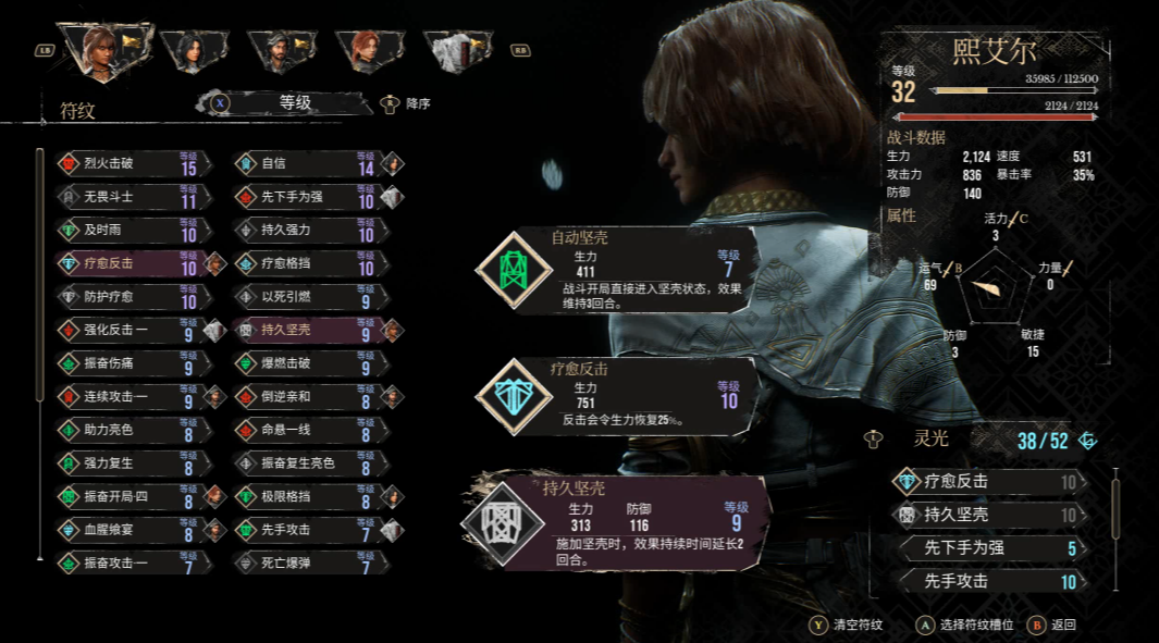 光与影33号远征队熙艾尔怎么玩