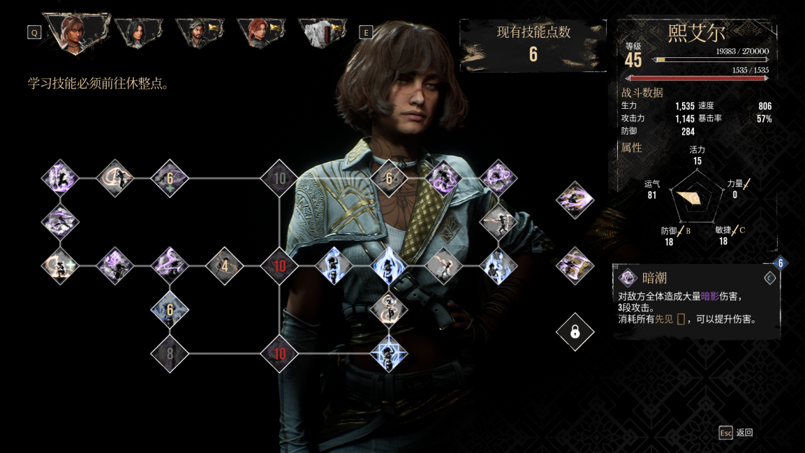 光与影33号远征队熙艾尔怎么玩