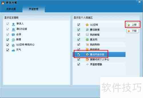 腾讯网迷你版如何打开_酷知经验网
