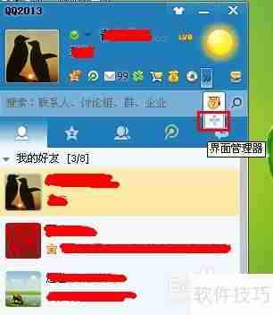 腾讯网迷你版如何打开_酷知经验网