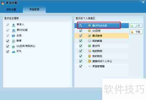 腾讯网迷你版如何打开_酷知经验网