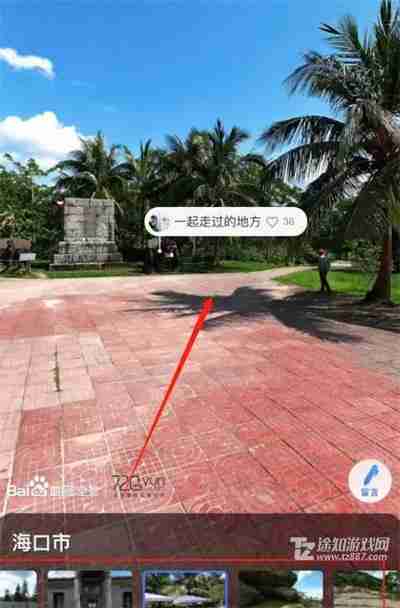 《百度地图》3D实景地图查看教程