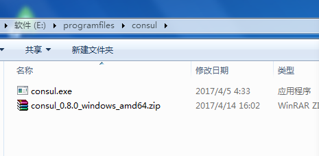 consul怎么在windows下安装