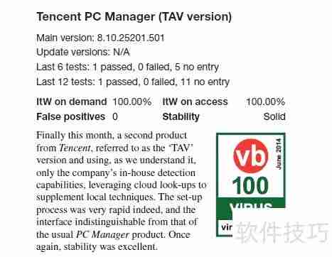 如何挑选合适的杀毒软件保护电脑安全