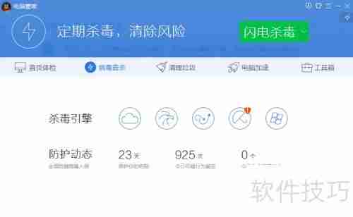 如何挑选合适的杀毒软件保护电脑安全