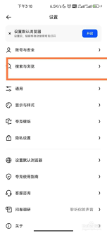 夸克浏览器怎么更改浏览器标识