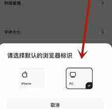 夸克浏览器怎么更改浏览器标识