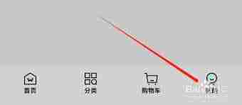 屈臣氏账号如何注销