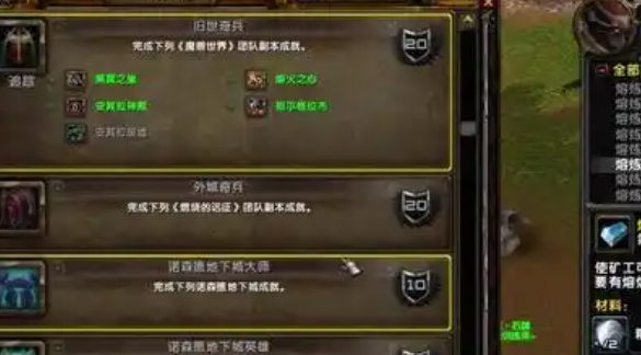 魔兽世界硬化氪金战甲图纸在哪出-硬化氪金战甲图纸位置介绍