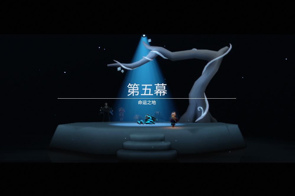 光遇青鸟季季节任务五怎么做-青鸟季季节任务五做法攻略