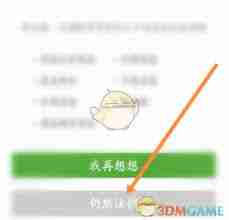 航旅纵横怎么注销账号