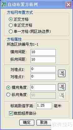 土方方格网生成方法研究