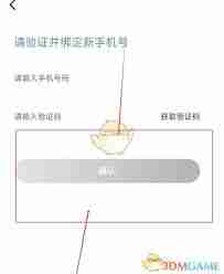 广汽本田app如何更换头像