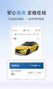 广汽本田app如何更换头像