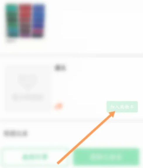 快团团怎么加入社群 快团团进入社群教程一览