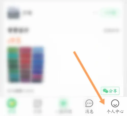 快团团怎么加入社群 快团团进入社群教程一览