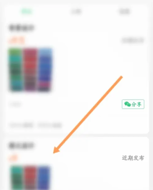 快团团怎么加入社群 快团团进入社群教程一览