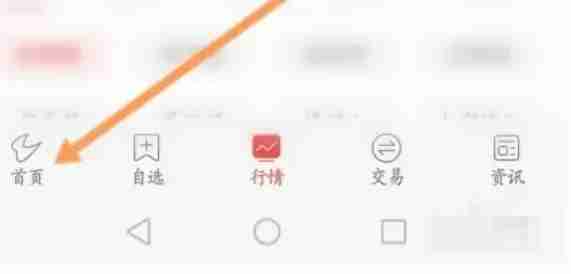 通达信怎么邀请好友-通达信邀请好友的方法