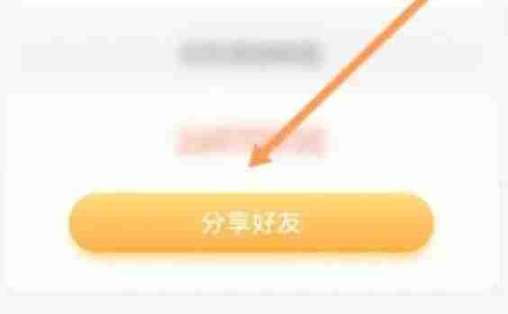 通达信怎么邀请好友-通达信邀请好友的方法