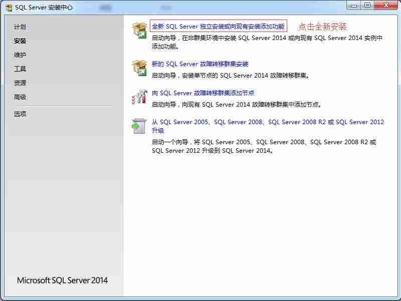 SQL Server 2014 Win7 Win10 安装详解 SQL Server 2017 2019 Linux及SQL TSQL ETL实用案例[通俗易懂]