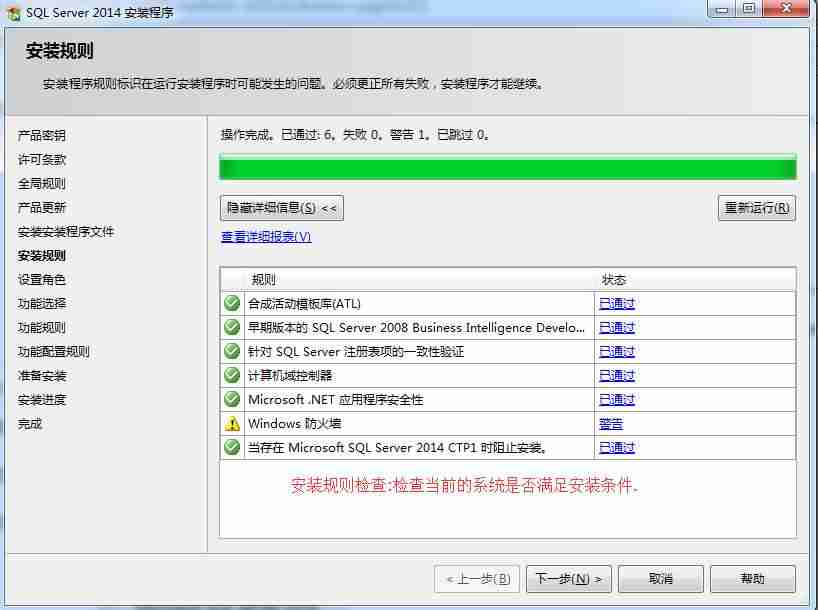 SQL Server 2014 Win7 Win10 安装详解 SQL Server 2017 2019 Linux及SQL TSQL ETL实用案例[通俗易懂]