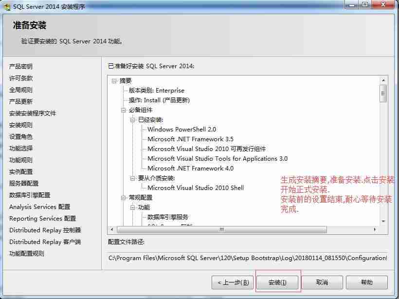 SQL Server 2014 Win7 Win10 安装详解 SQL Server 2017 2019 Linux及SQL TSQL ETL实用案例[通俗易懂]