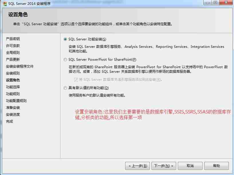 SQL Server 2014 Win7 Win10 安装详解 SQL Server 2017 2019 Linux及SQL TSQL ETL实用案例[通俗易懂]