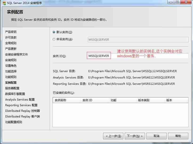 SQL Server 2014 Win7 Win10 安装详解 SQL Server 2017 2019 Linux及SQL TSQL ETL实用案例[通俗易懂]