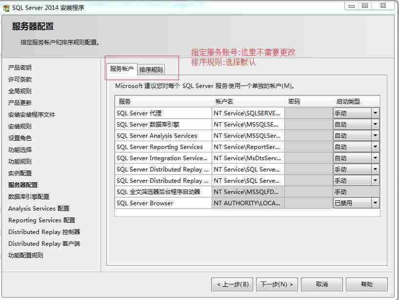 SQL Server 2014 Win7 Win10 安装详解 SQL Server 2017 2019 Linux及SQL TSQL ETL实用案例[通俗易懂]