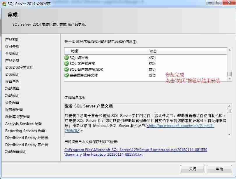 SQL Server 2014 Win7 Win10 安装详解 SQL Server 2017 2019 Linux及SQL TSQL ETL实用案例[通俗易懂]