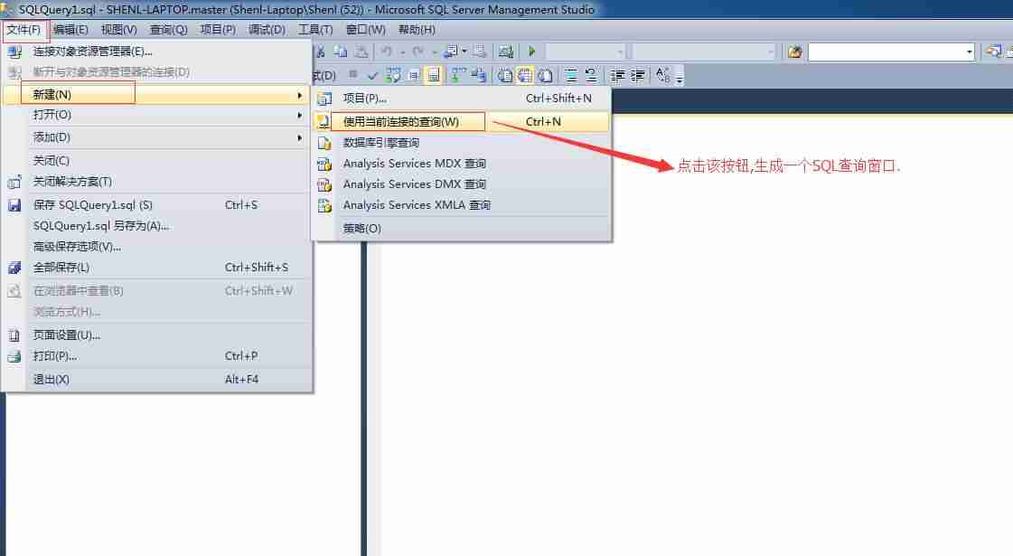 SQL Server 2014 Win7 Win10 安装详解 SQL Server 2017 2019 Linux及SQL TSQL ETL实用案例[通俗易懂]