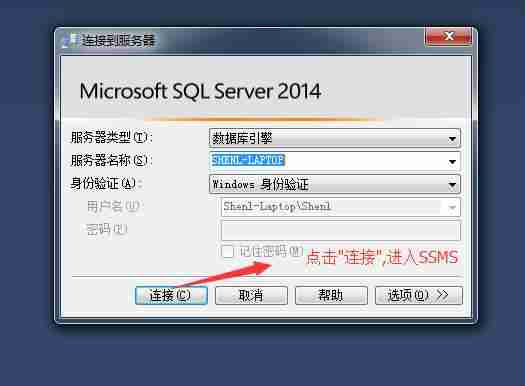 SQL Server 2014 Win7 Win10 安装详解 SQL Server 2017 2019 Linux及SQL TSQL ETL实用案例[通俗易懂]