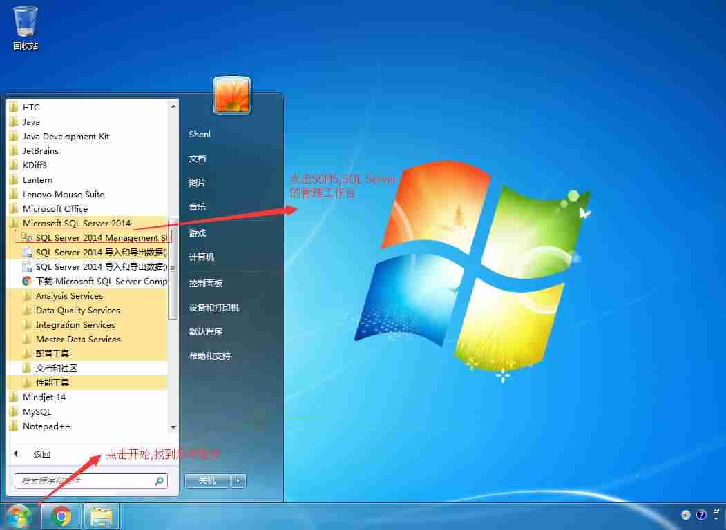 SQL Server 2014 Win7 Win10 安装详解 SQL Server 2017 2019 Linux及SQL TSQL ETL实用案例[通俗易懂]