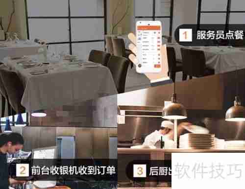 美团点评收银一体机系统功能详解