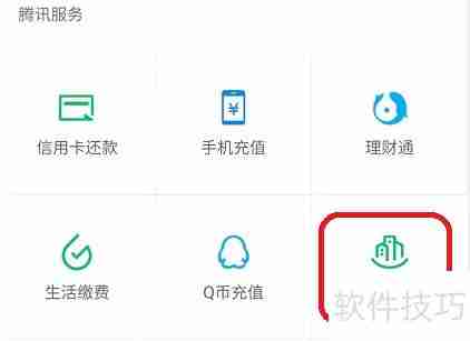 福建非税收入如何用微信缴纳