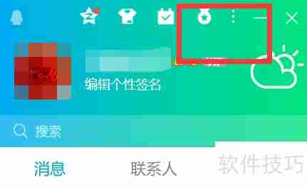 手机上如何打开腾讯网迷你版