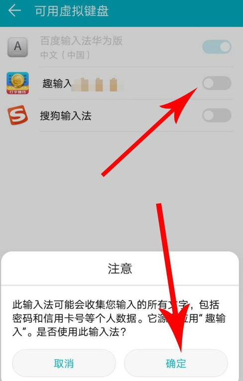 趣输入app怎么使用？趣输入使用方法说明