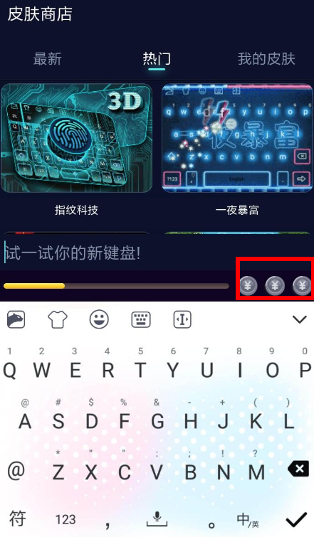 趣输入app怎么使用？趣输入使用方法说明