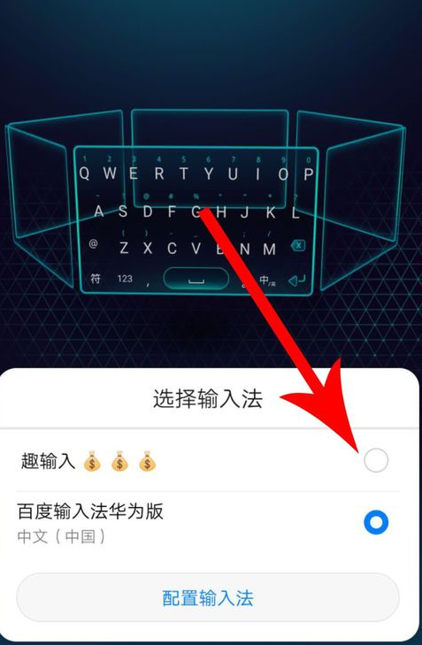 趣输入app怎么使用？趣输入使用方法说明