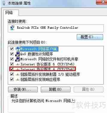 如何在局域网中为设备固定分配IP地址