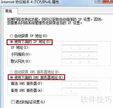 如何在局域网中为设备固定分配IP地址