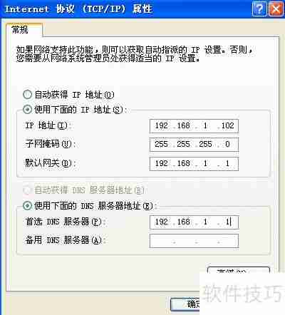 如何在局域网中为设备固定分配IP地址