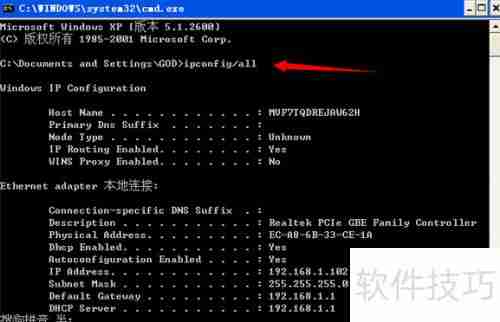 如何在局域网中为设备固定分配IP地址