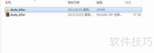 DedeCMS木马后门专杀工具使用教程